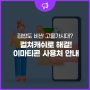 컬쳐랜드 사용처, 이마티콘으로 이마트에서 푸짐하게 장보기