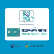 평생교육바우처 사용기관 / 가맹점 - 도약닷컴, 도약아트