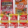 일본 여행 주의사항 붉은 누룩 포함 건강식품 제품 종류 부작용