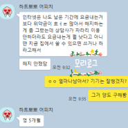 SK KT LG 인터넷 약정 위약금 안내는 방법