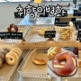 전주 중화산동 카페 취향의변화 베이글 맛집 +라우겐 콘마요소금빵