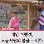 대만 관광객 도동서원에서 한국의 전통을 체험하다! :: 대구 여행 추천
