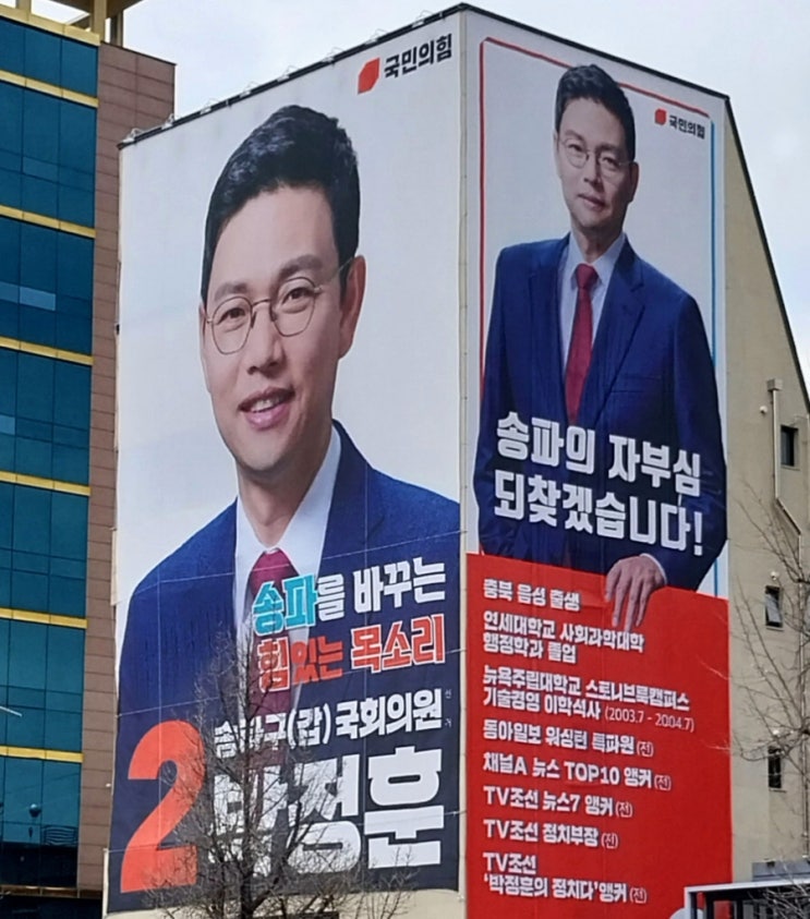 송파갑 국민의힘 전 앵커 박정훈.. 12.12 반란 주역 차규헌 중장의 사위라네요! : 네이버 블로그