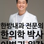 부산역류성식도염, 위장 치료부터 시작해야 합니다.