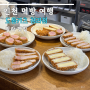 청라 4단지 맛집 도톰카츠 본점 전메뉴 후기