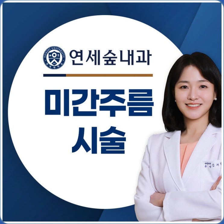 미간주름시술 자가진피재생술 과정을 통해 : 네이버 블로그