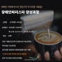 장애인바리스타 양성과정 참여자 모집 (4/16개강)