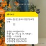 아이엠비디엑스 공모주 배정결과, 균등배정, 비례배정, 상장일