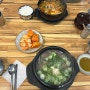 서울 미슐랭 빕구르망: 삼성동 맛집 외고집설렁탕 (삼성중앙역)