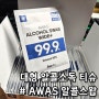 AWAS 알콜스왑 와이드 플러스 살균 소독용 개별포장 알콜티슈