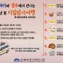 한국창조과학회 2024년 봄! 지질탐사여행(경주 탐사여행)