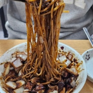 [서울/중랑구/망우역] 망우 맛집 검색하면 항상 상위에 있는 중국집 <동충원>