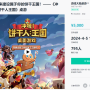 쿠키런: 킹덤 보드게임! 중국 펀딩 시작합니다!