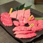 일본 오사카여행 ㅣ 구글예약필수 도톤보리 맛집 이타마에 야끼니꾸 이치마사