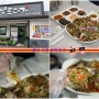 경남 고성 점심 맛집 추천, 게장은 본토대가