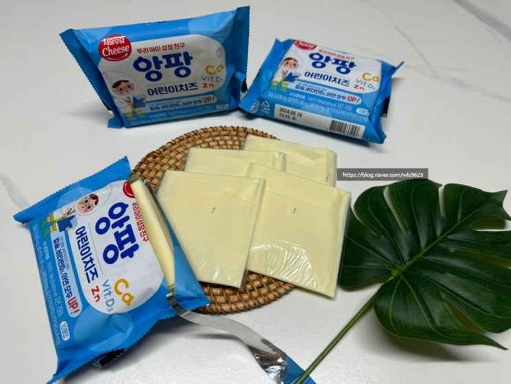 서울우유 앙팡 어린이치즈 어디에든 잘 어울리는 어린이간식추천 : 네이버 블로그