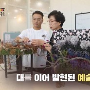 [천년명가 홍보영상] 전라북도 최초의 천년명가 꽃집 라복임플로체홍보영상 및 자료 입니다.