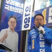[D-13] 24년 3월 28일! 민병덕 후보, 선거운동 출정식!