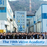 [STX News] 피케이밸브, 국내 유일 밸브 교육 ‘밸브 아카데미’ 개최