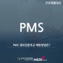 PMS 생리전증후군 예방방법은?