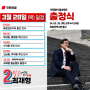 [최재형 종로구 국회의원 일정] 3월 28일(목) 일정입니다!!