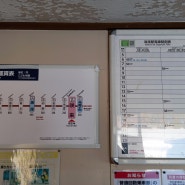 T471. 2024.3.12. 일본 삿쿠루 역 시간표 · 요금표 및 노선도