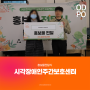 시각장애인주간보호센터 홍보물제작 후원 259번째