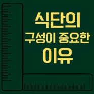 인계동 피티 아직도 운동이 중요할까요?