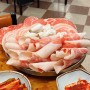왕십리역맛집 : 맛있는 냉동삼겹살 왕십리 쌈장집