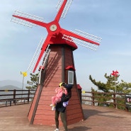 충남 예산 수암산 6세 아이와 등산(세심천~정상280m)