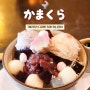 도쿄 근교 여행 가마쿠라 디저트 맛집 오이모 카페 카나리아 🍨