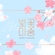 울산축제 제13회 궁거랑벚꽃한마당 구경가요!