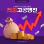 2024년 03월 29일 뉴욕 양키스 휴스턴 애스트로스 MLB