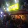 영도 - 맛있는 술집 '봉래나루'