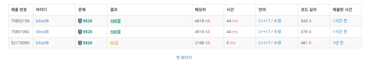 백준 5525. IOIOI : 네이버 블로그