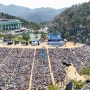 JMS ‘2024 생명의 날’ 기념행사...“자연성전에 2만 명 운집”