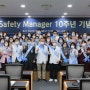 순천향대 부천병원,‘환자안전 수호 숨은 영웅’Safety Manager 10주년 기념식 개최