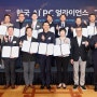 씨넥스존, 한국 AI PC 얼라이언스(K-APA)에 회원사 참여