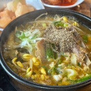 용인 고매동 국밥집 '손큰국밥'