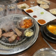 부천신중동갈비)"산촌숯불정갈비"부천야장이 더 기대되는 신중동 맛집