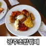 양산동맛집 / 점심 회식 장소로 추천하는 초밥뷔페 초이찌