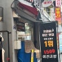대전 내돈내산 초밥 맛집 후기 ‘초밥 1500’