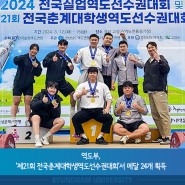 역도부, ‘제21회 전국춘계대학생역도선수권대회’서 메달 24개 획득