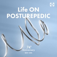 씰리침대, 포스처피딕 74주년 기념 “Life ON Posturepedic” 프로모션 진행!