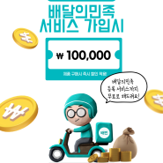 배달매장 포스 구매 핵꿀정보!!!