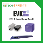 [RETECH 참가기업-EVK DI Kerschhaggl GmbH] 재활용 선별용초분광 카메라, 분석용 프로그램, 인덕티브 센서, 엣지 컴퓨팅