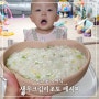 [유아식레시피] 한그릇 유아식 12개월아기 새우크림리조또 레시피