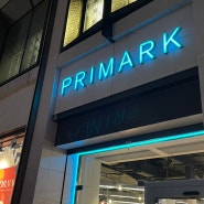 영국 런던 소호 쇼핑 저렴한 현지 옷가게 [Primark]