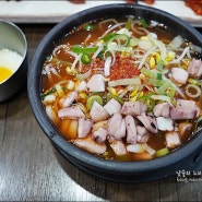 뚝섬역맛집 전주 콩나물국밥 현대옥 서울숲점