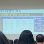 2024 대입 설명회 -학교